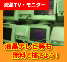 �p�\�R���EPC���j�^�[�̖������